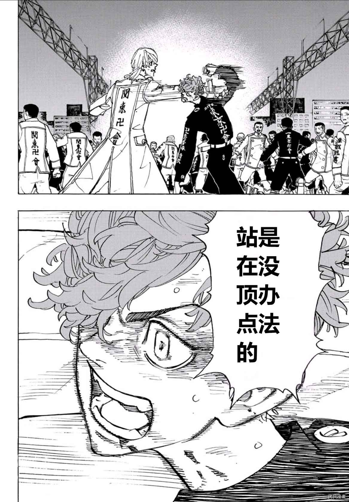 第250话试看版3