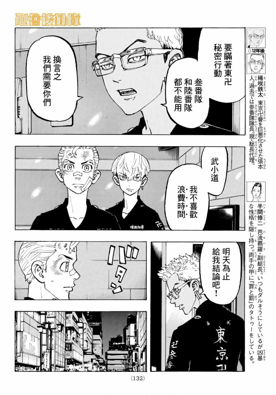 第88话3