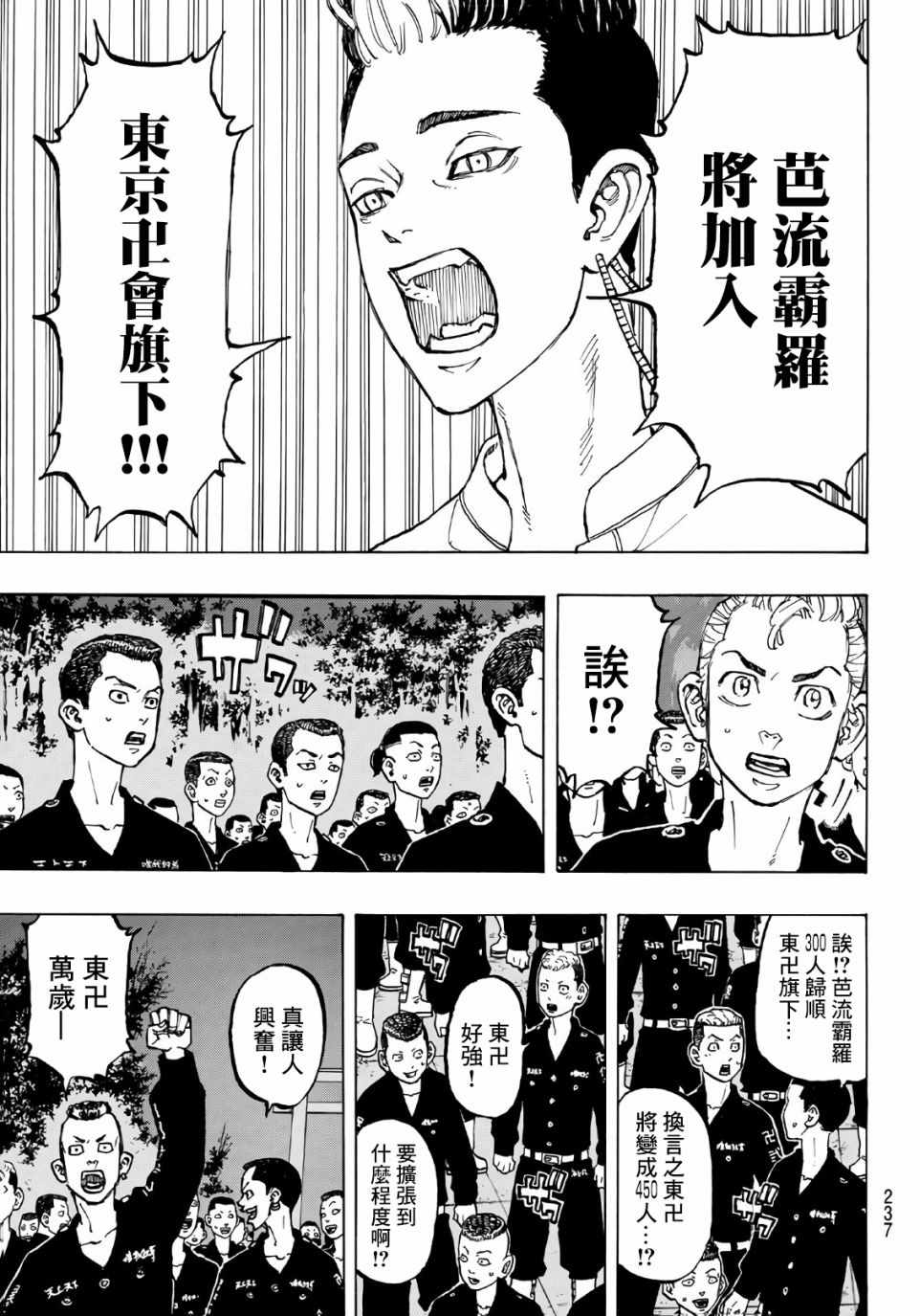 第69话4