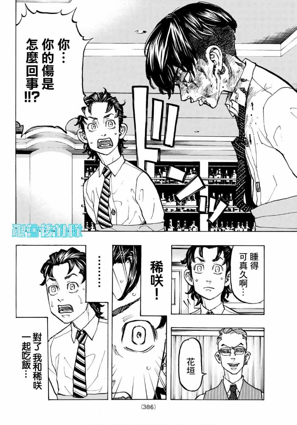 第73话1
