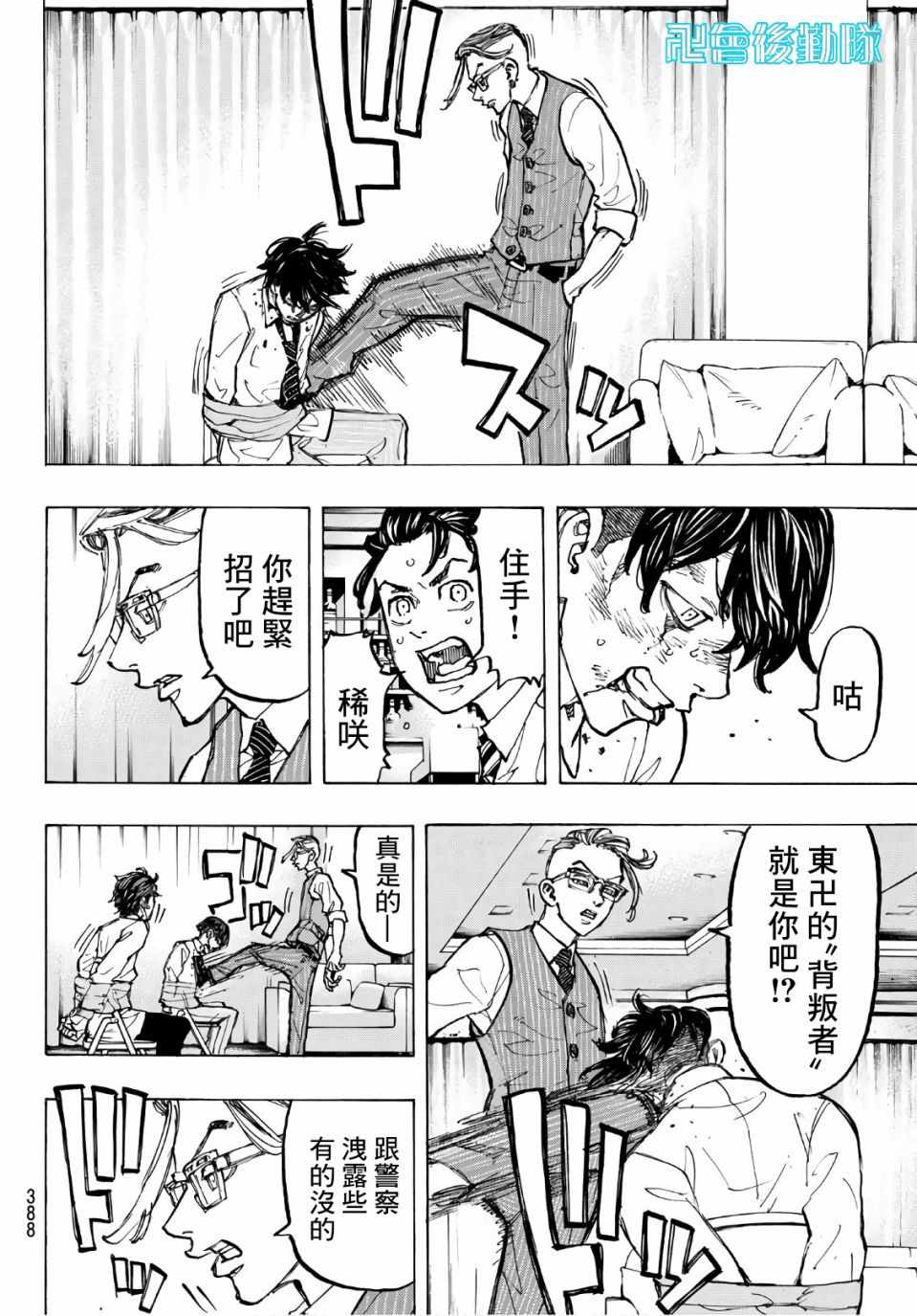 第73话3