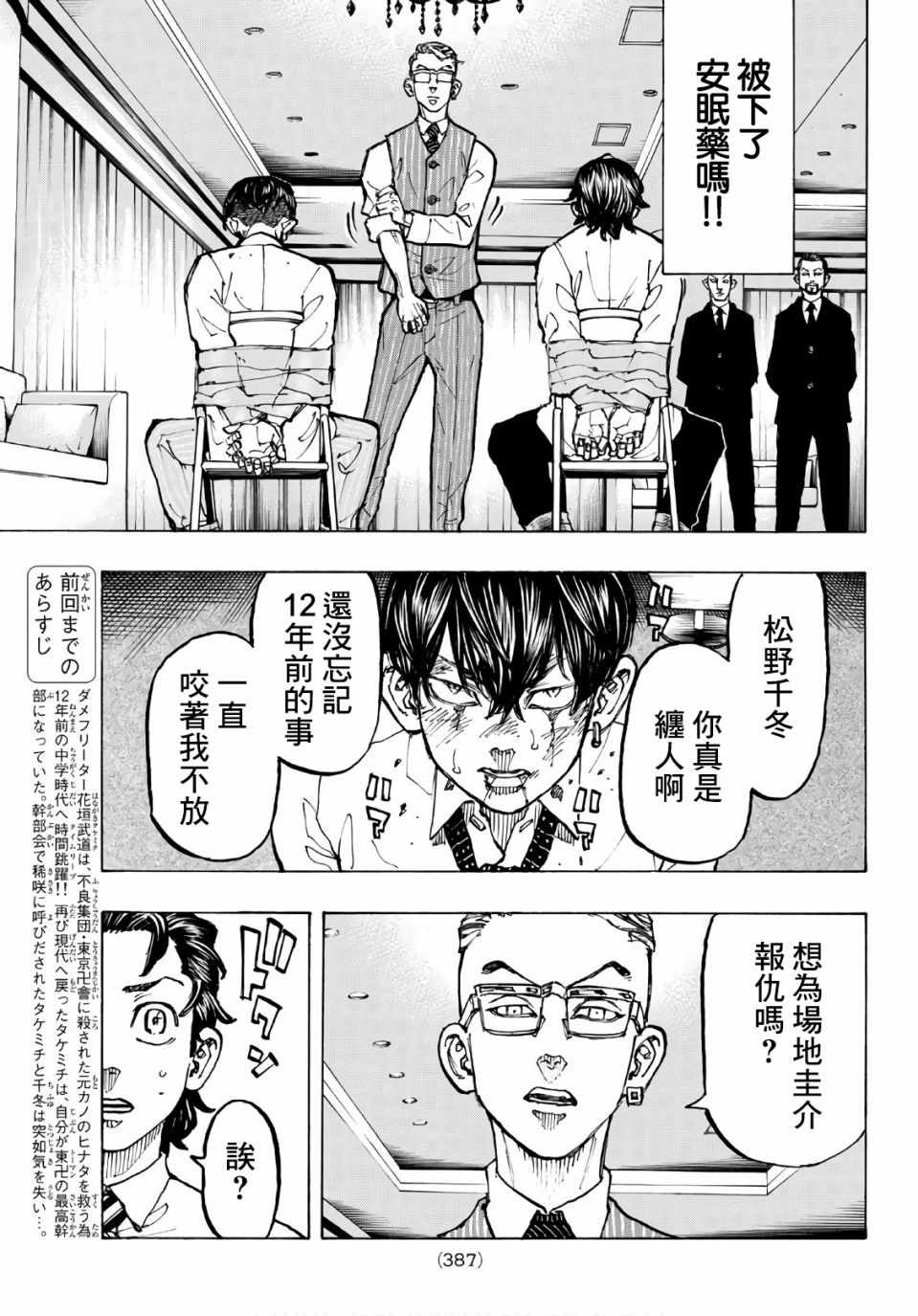 第73话2