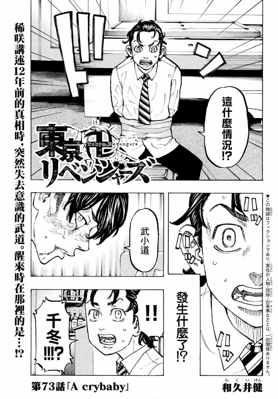 第73话0