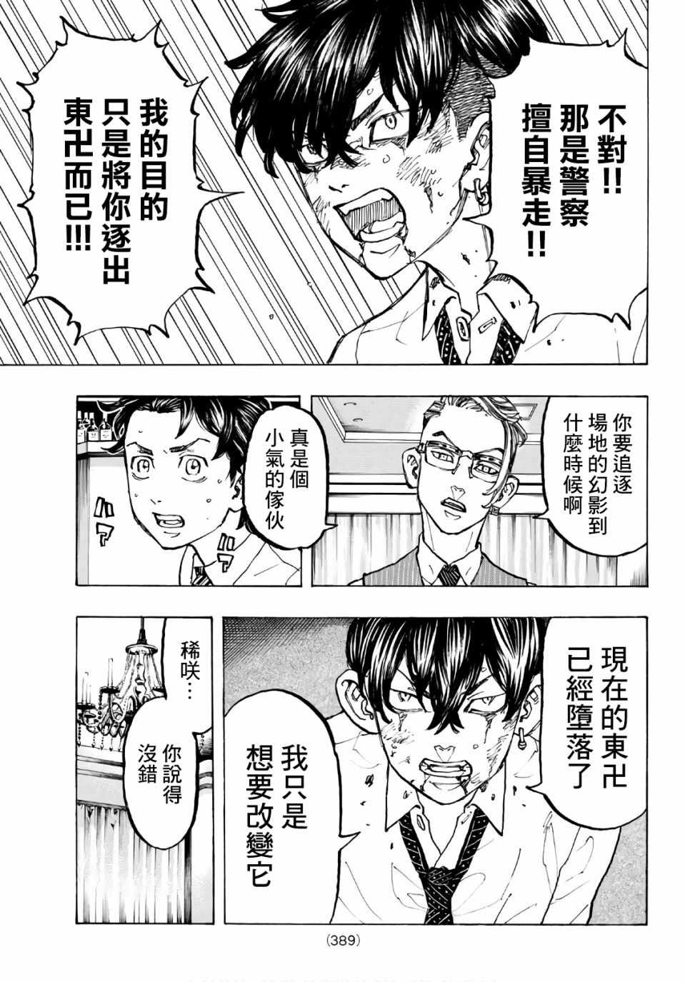 第73话4