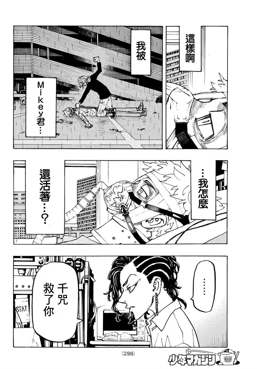 第234话Thereisnomending3