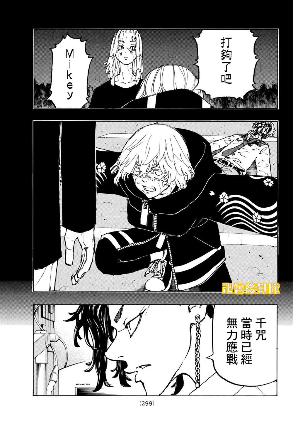 第234话Thereisnomending4