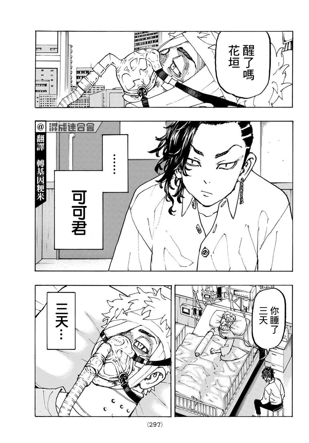 第234话Thereisnomending2