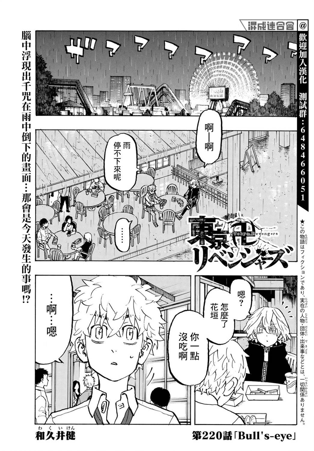 第220话Bull’s-eye0
