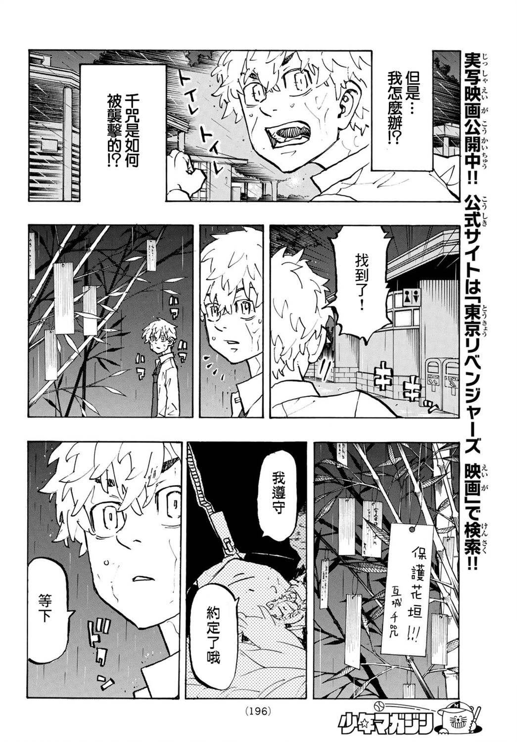 第220话Bull’s-eye3