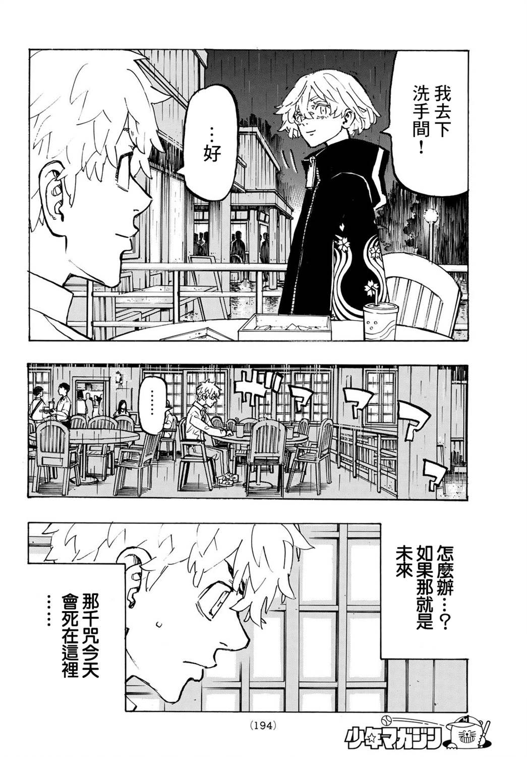 第220话Bull’s-eye1