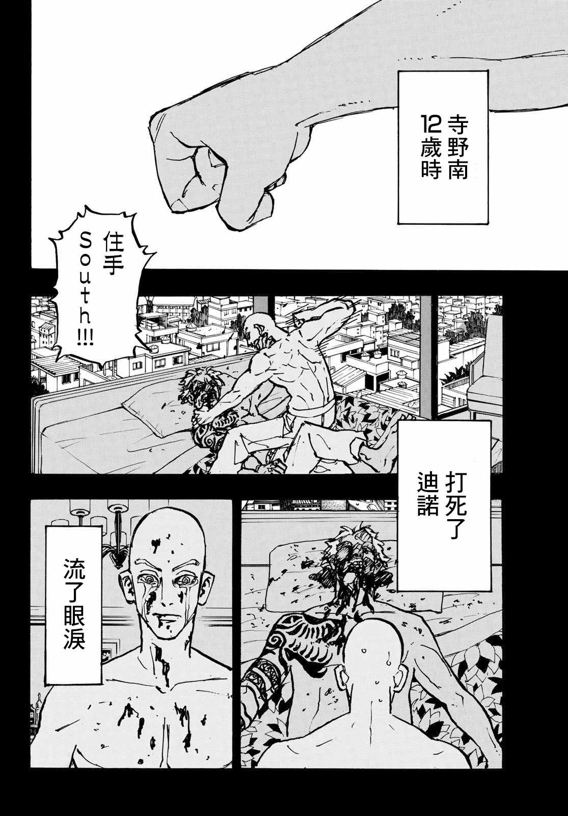 第227话Gangster3