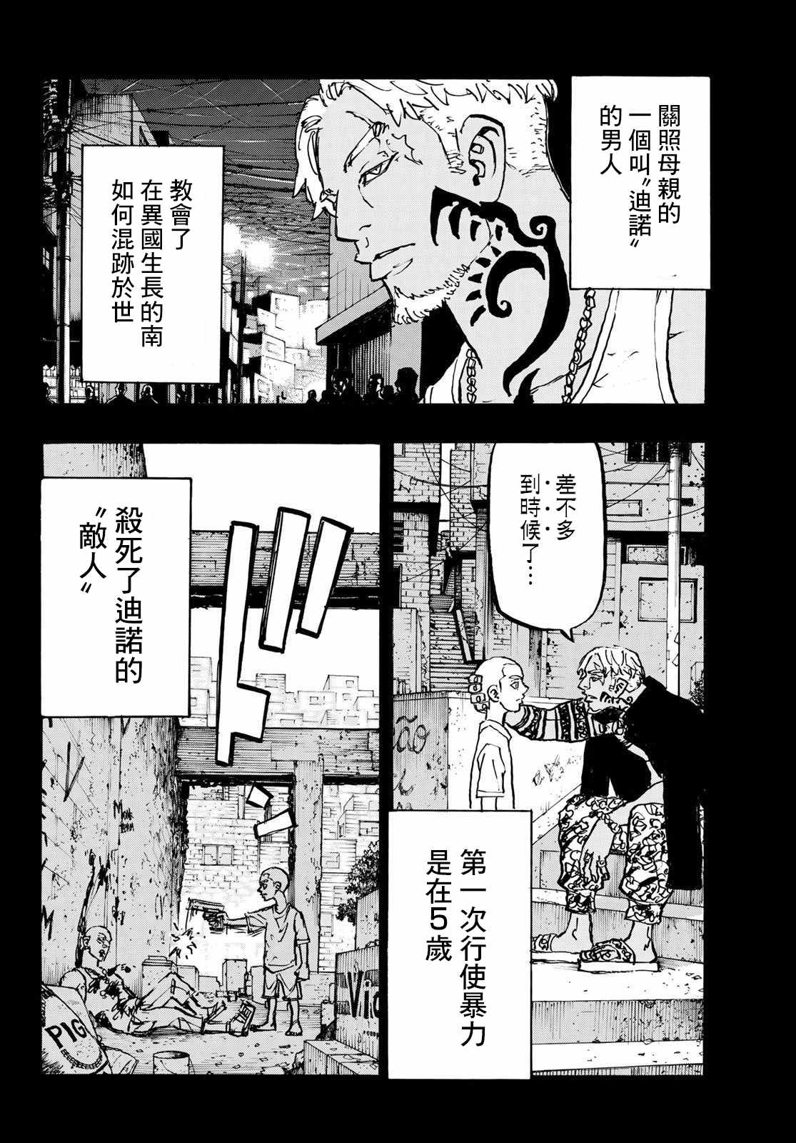 第227话Gangster1