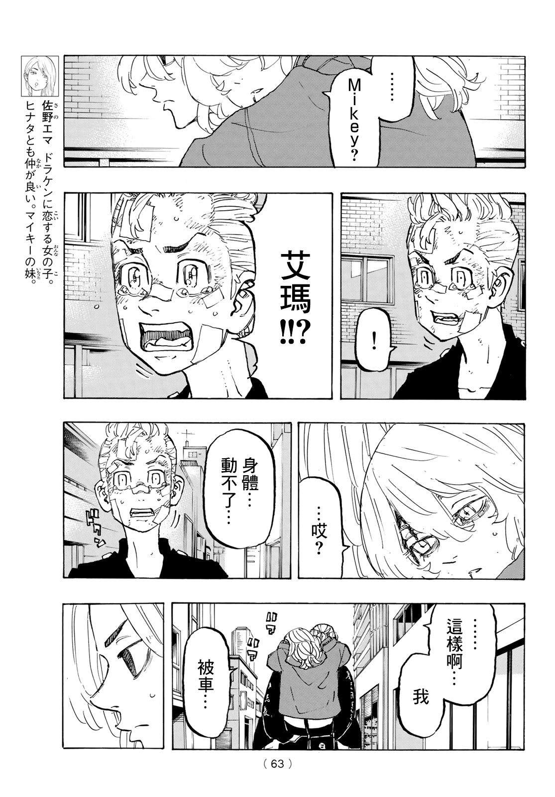 第148话Don‘tfreakout4