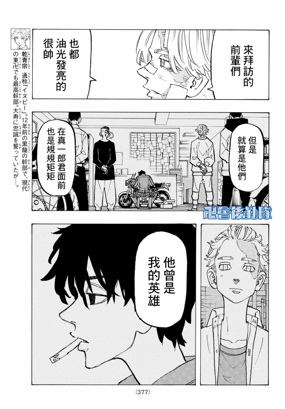 第143话comebacktolife4