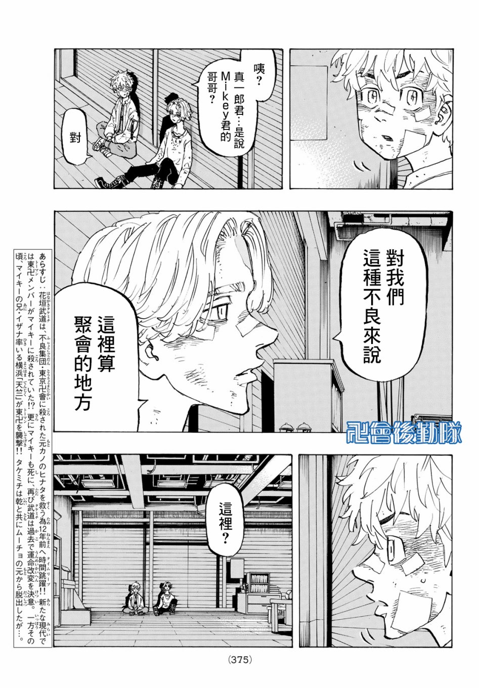 第143话comebacktolife2