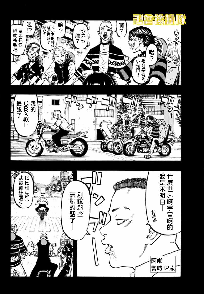 第63话3