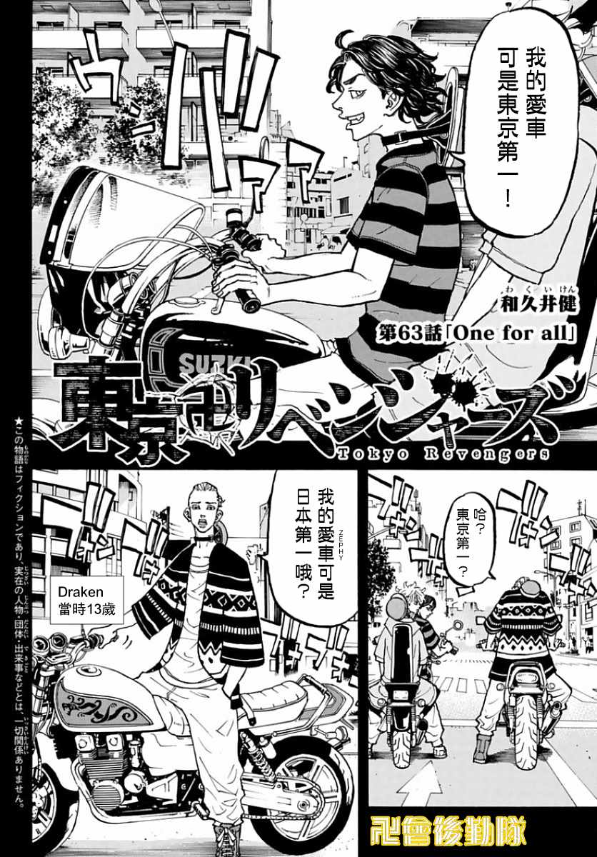 第63话1