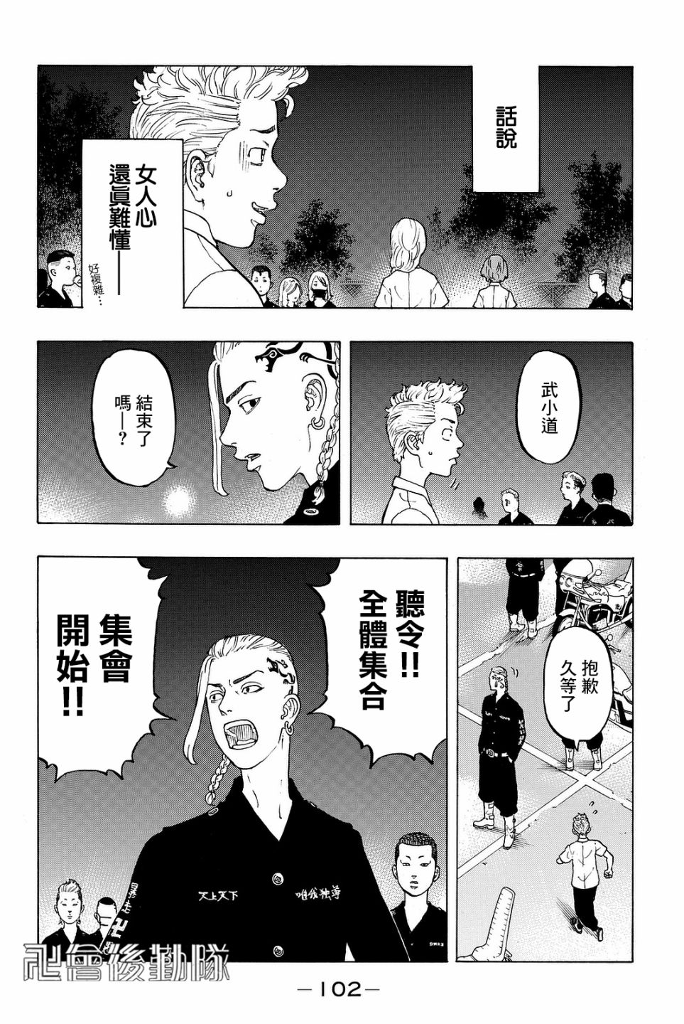 第11话3