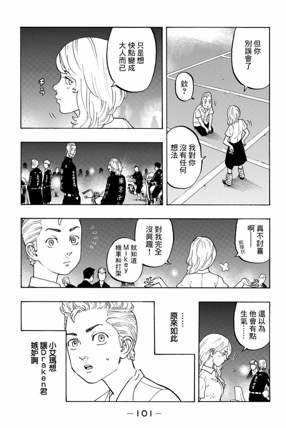 第11话2