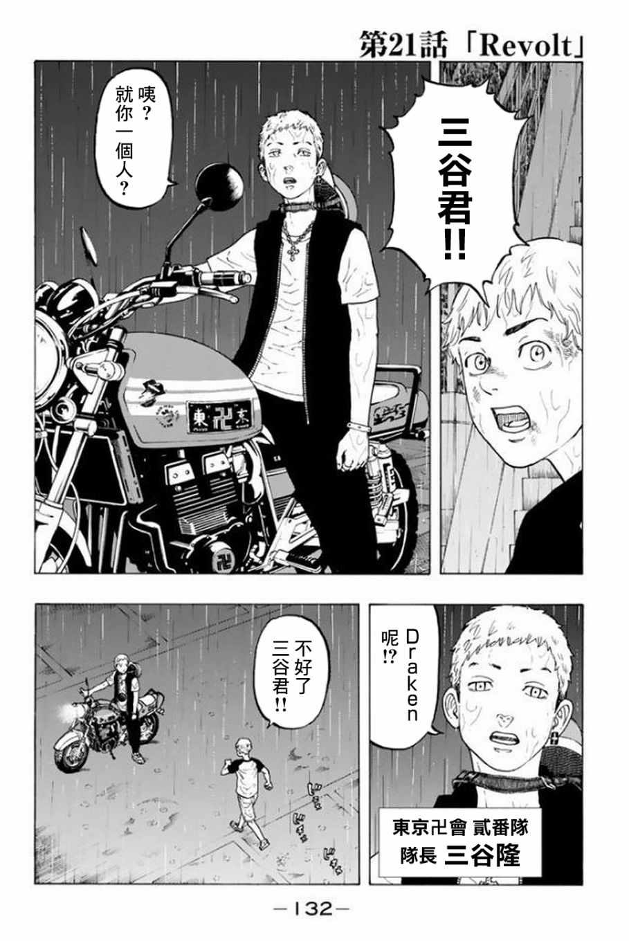 第21话1