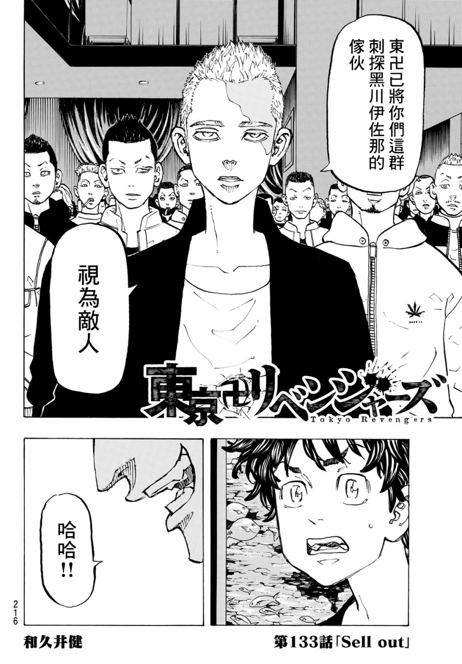 第133话1