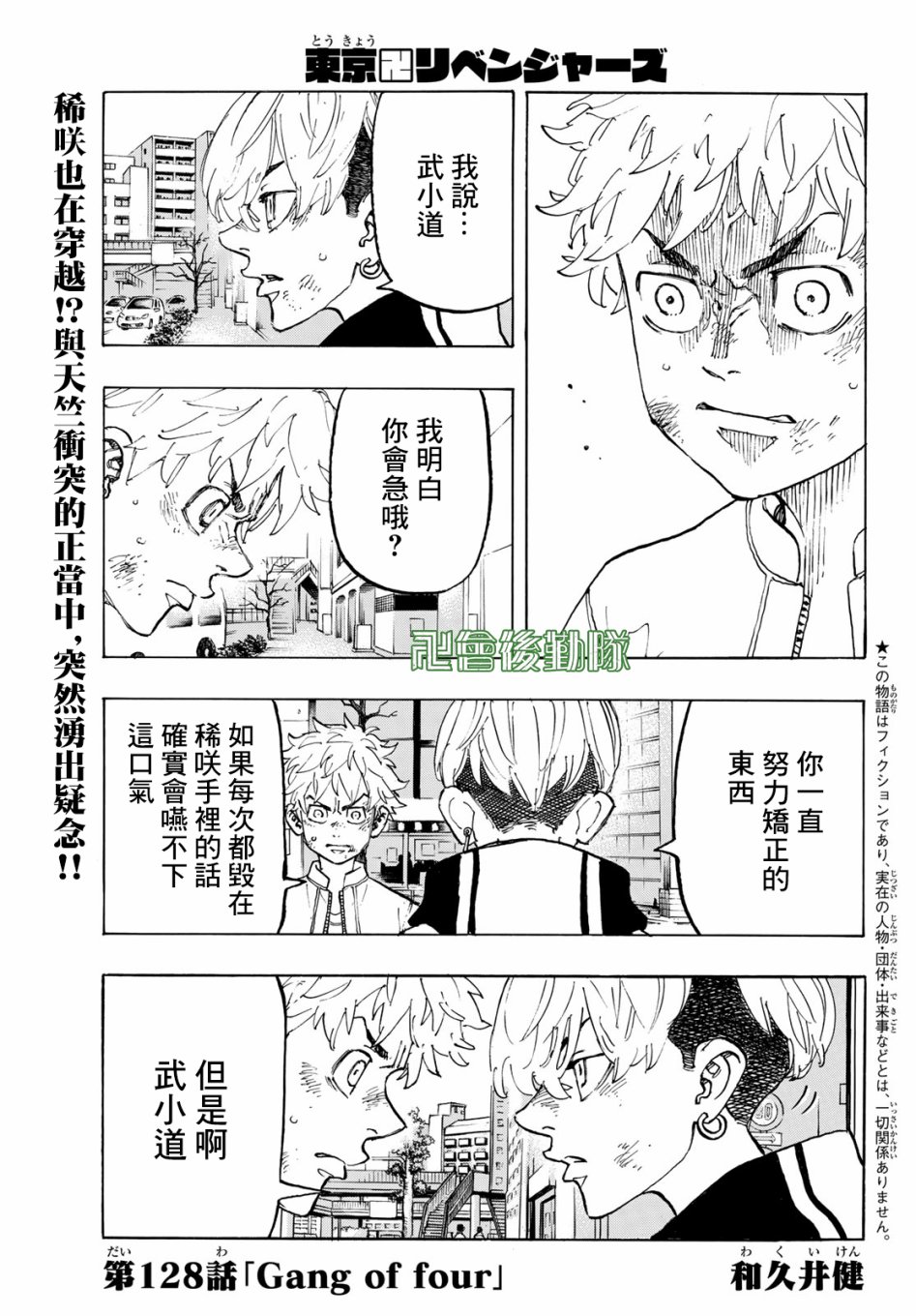 第128话0