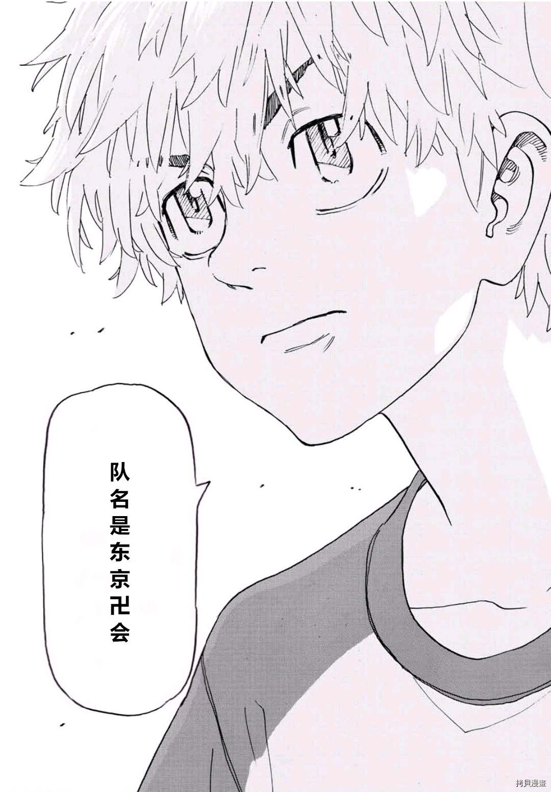 第242话4