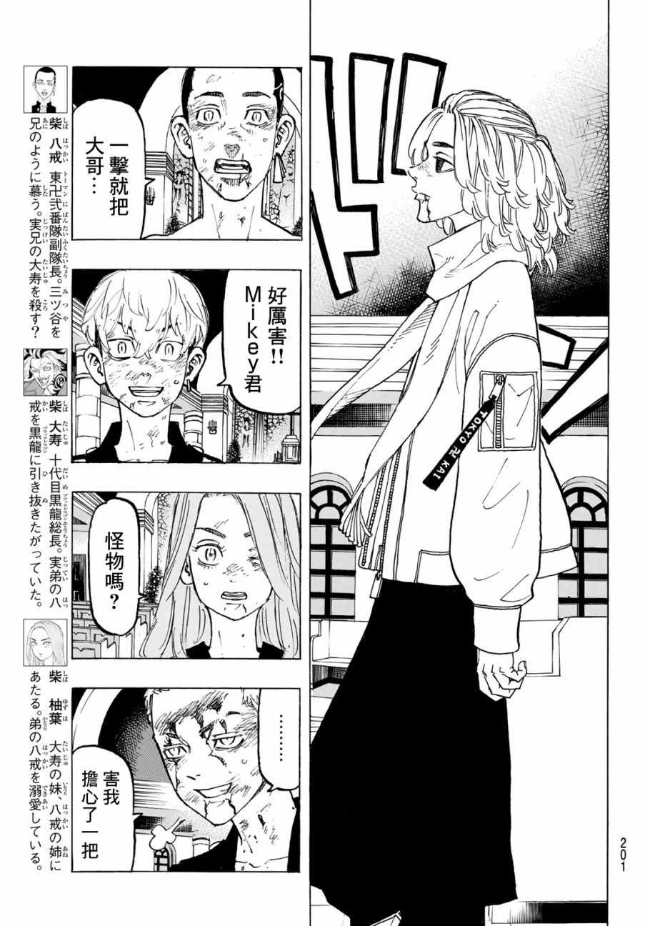 第106话3