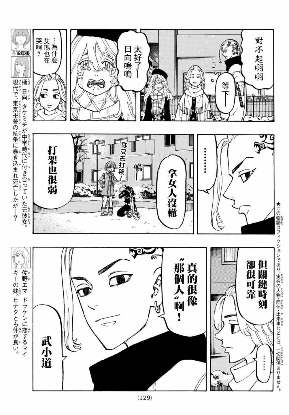 第109话2