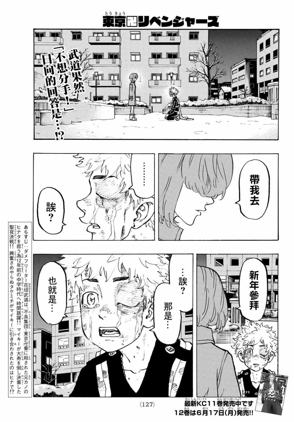 第109话0