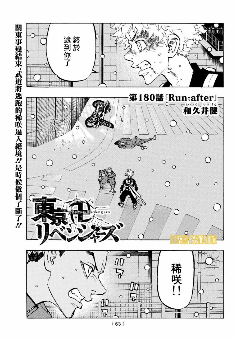 第180话0