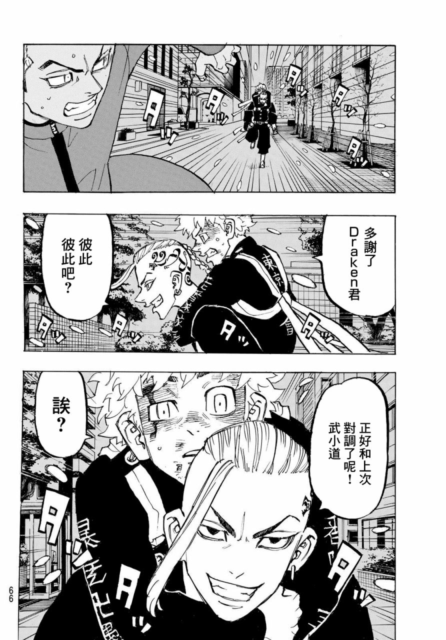 第180话3