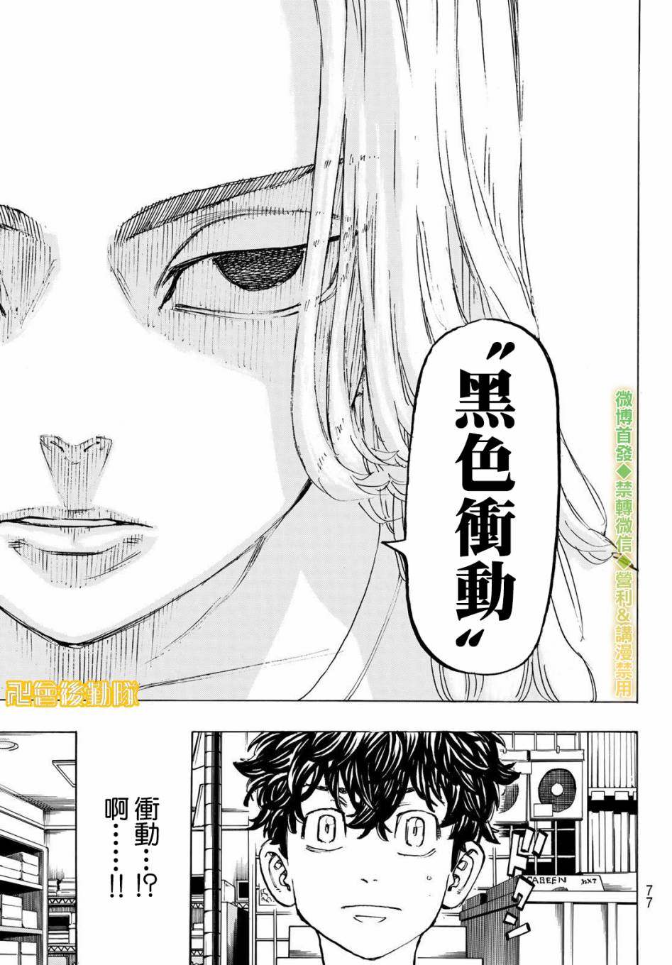 第200话Crackasmile2