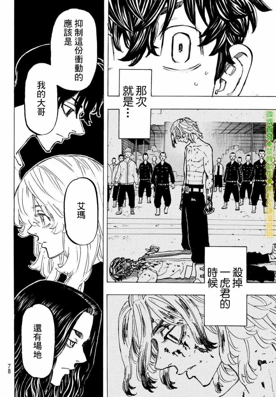 第200话Crackasmile3
