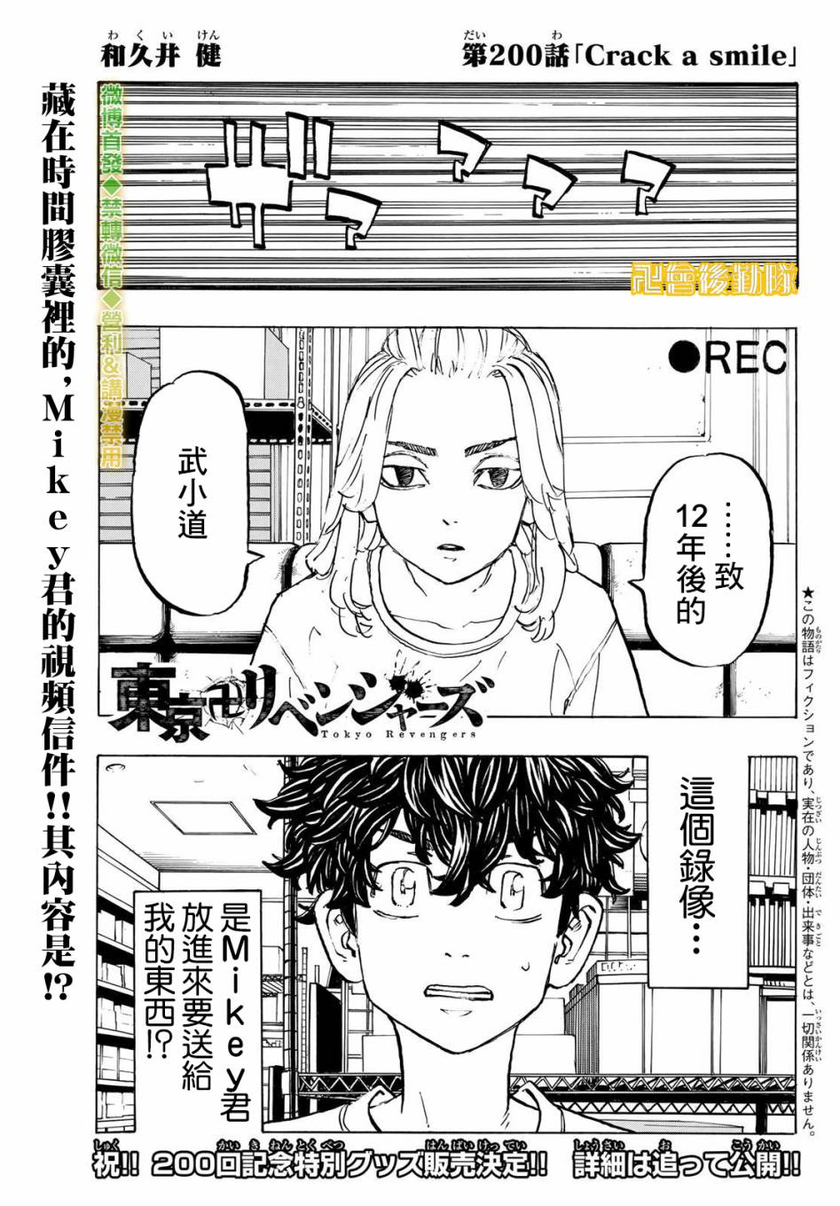 第200话Crackasmile0