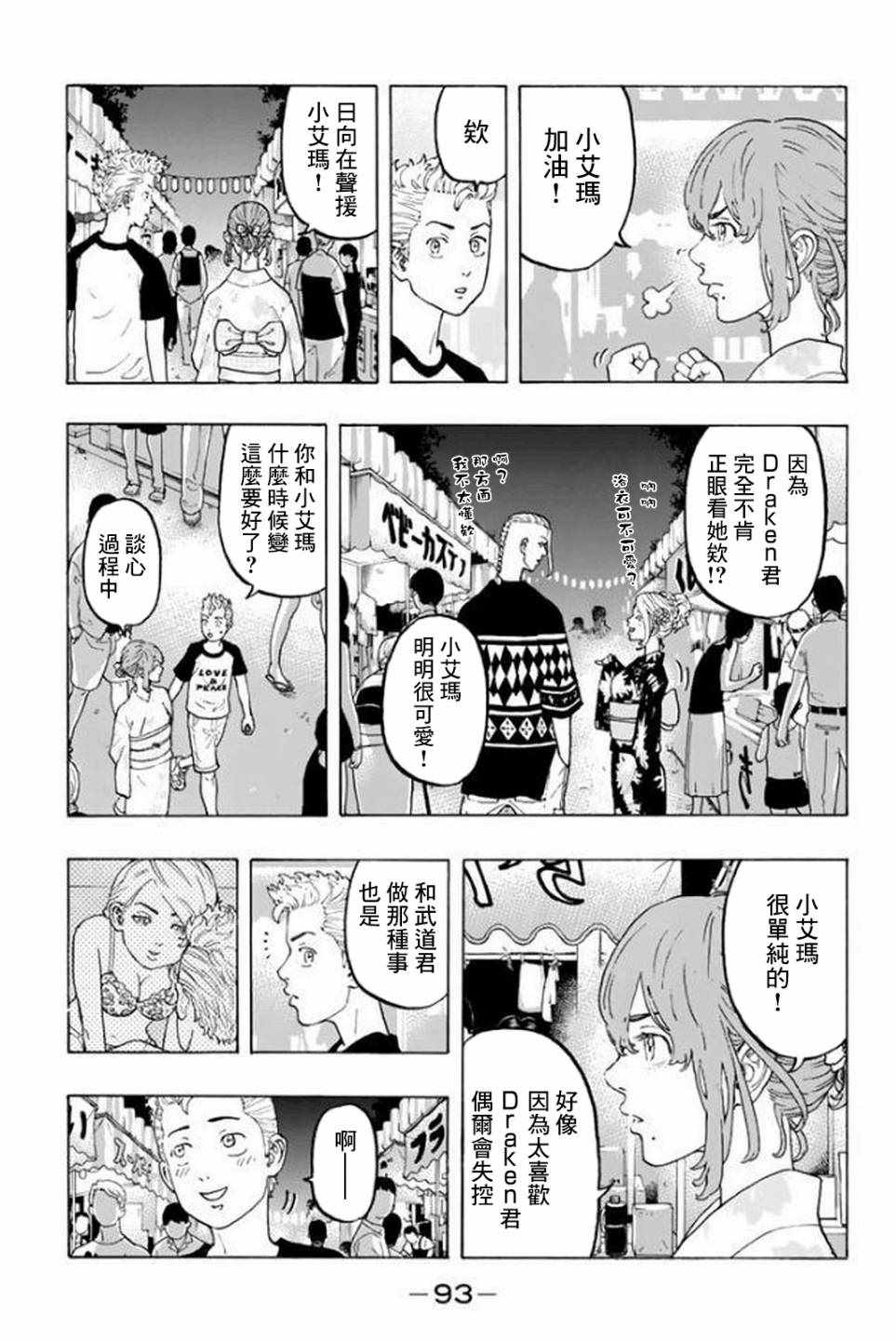第19话2