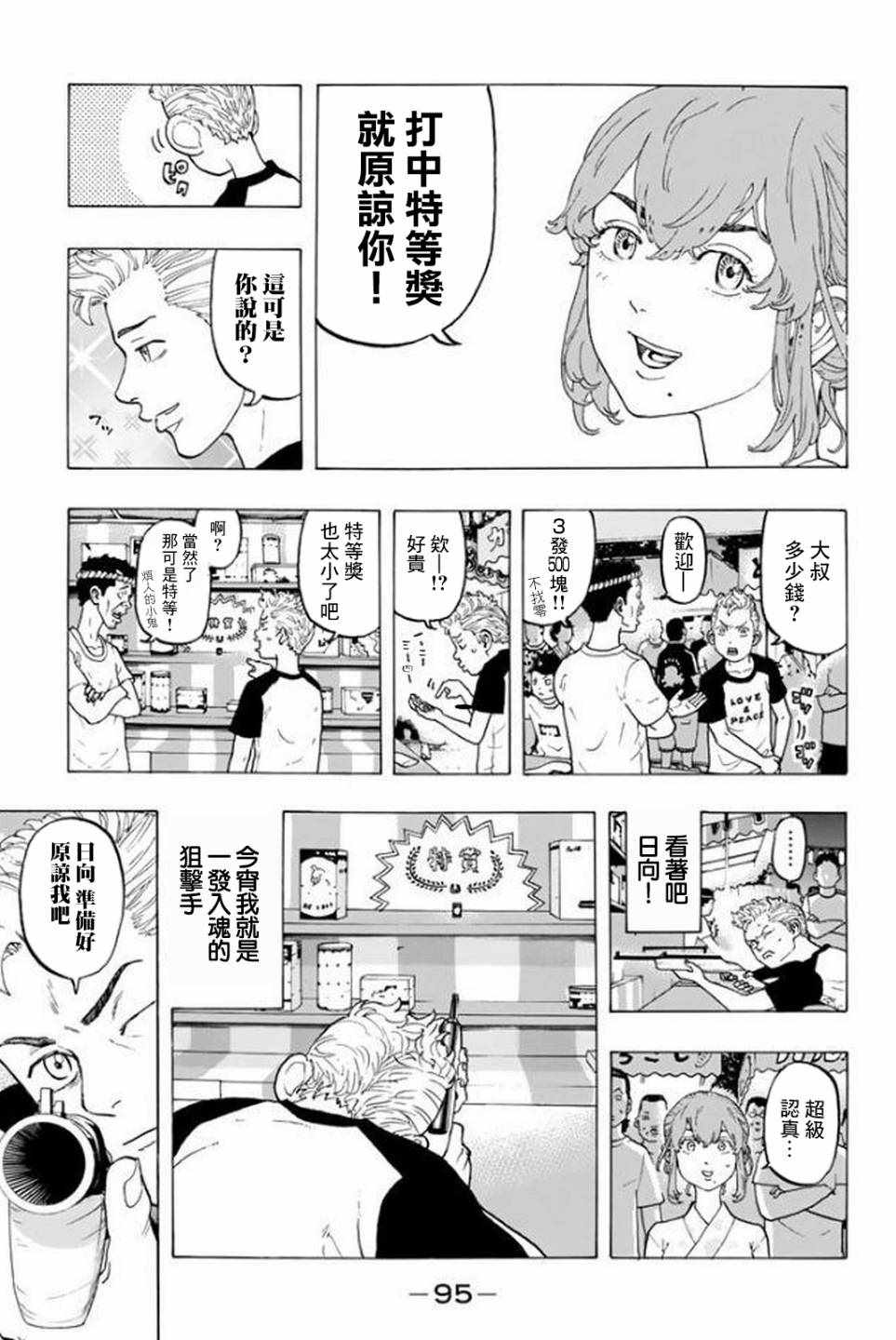 第19话4