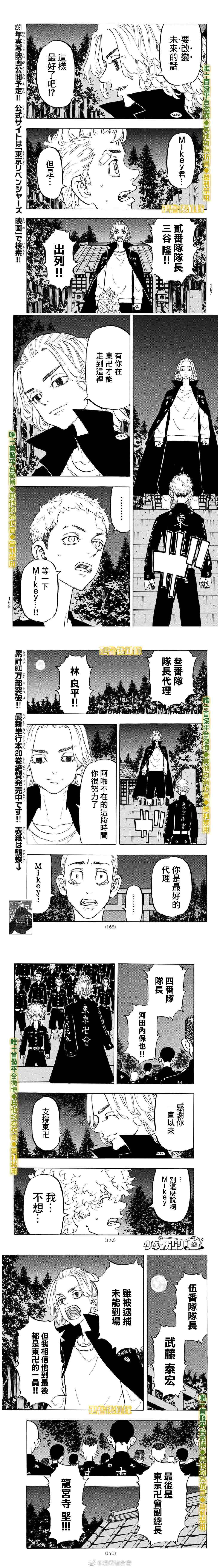 第189话Breakup1