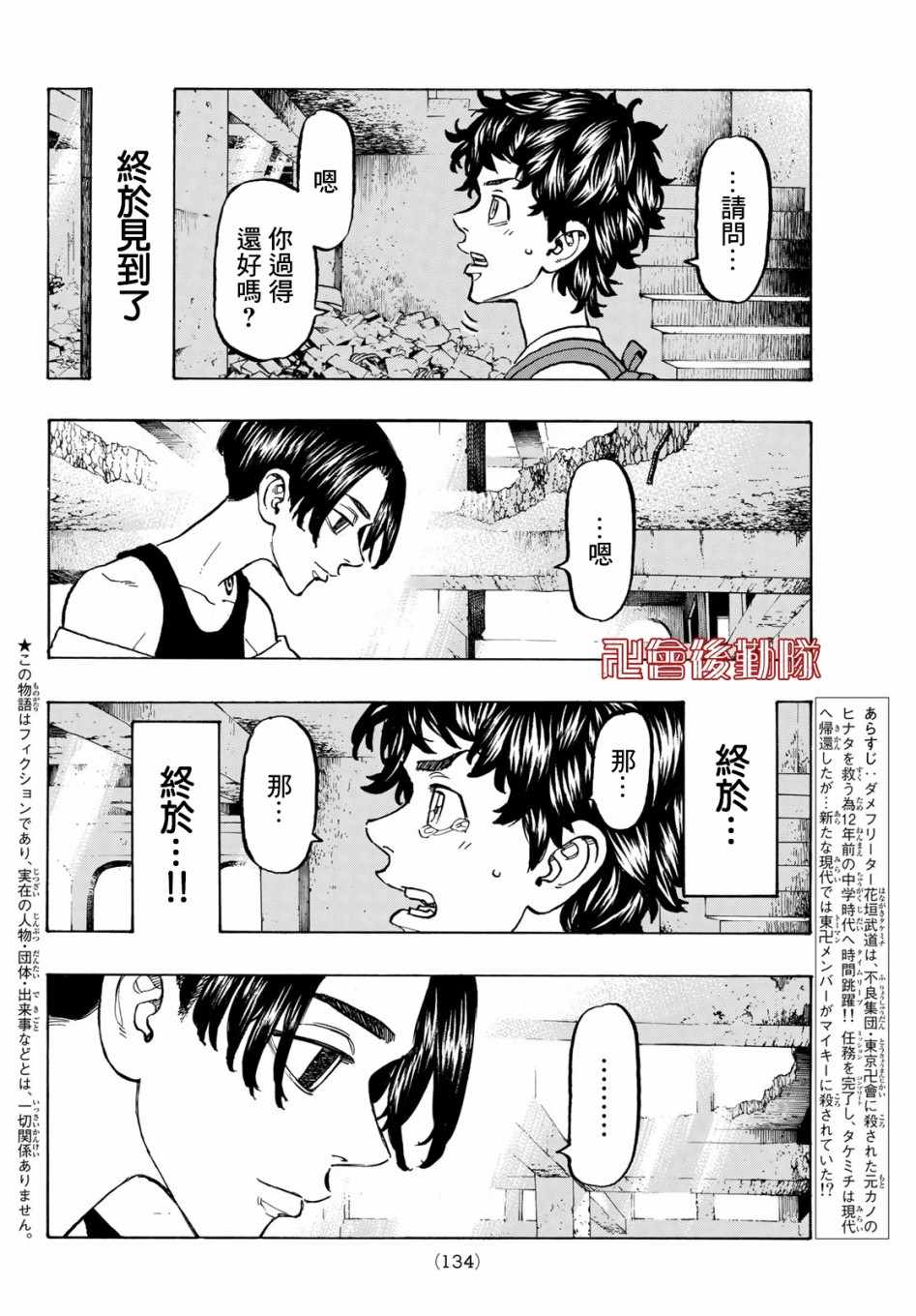 第117话1