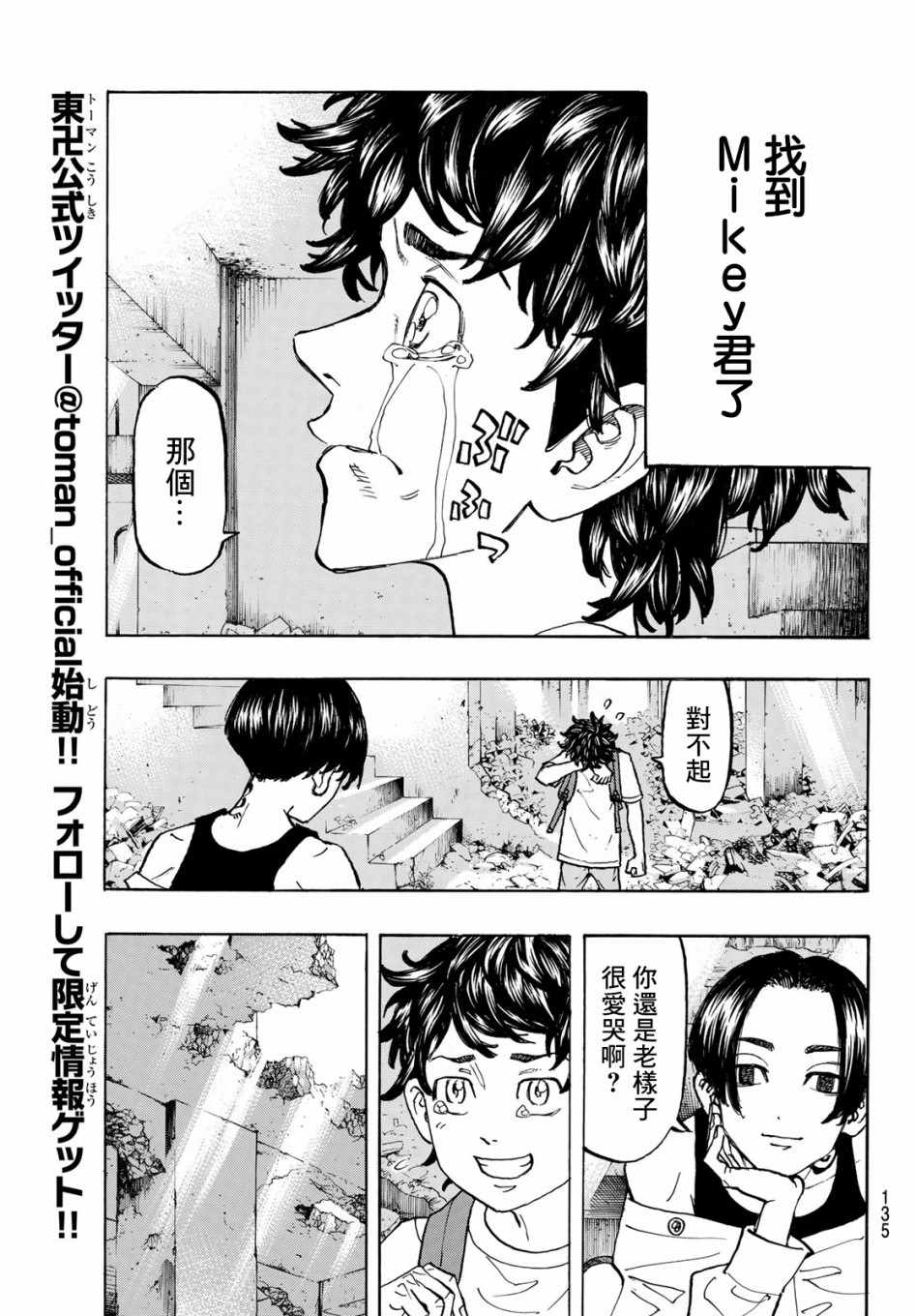 第117话2