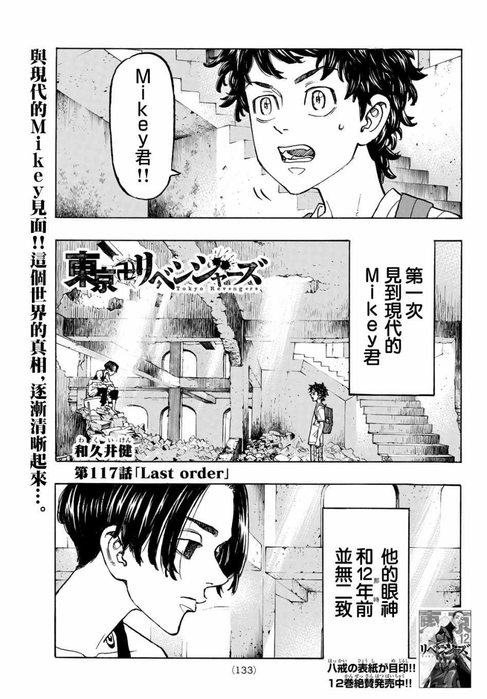第117话0