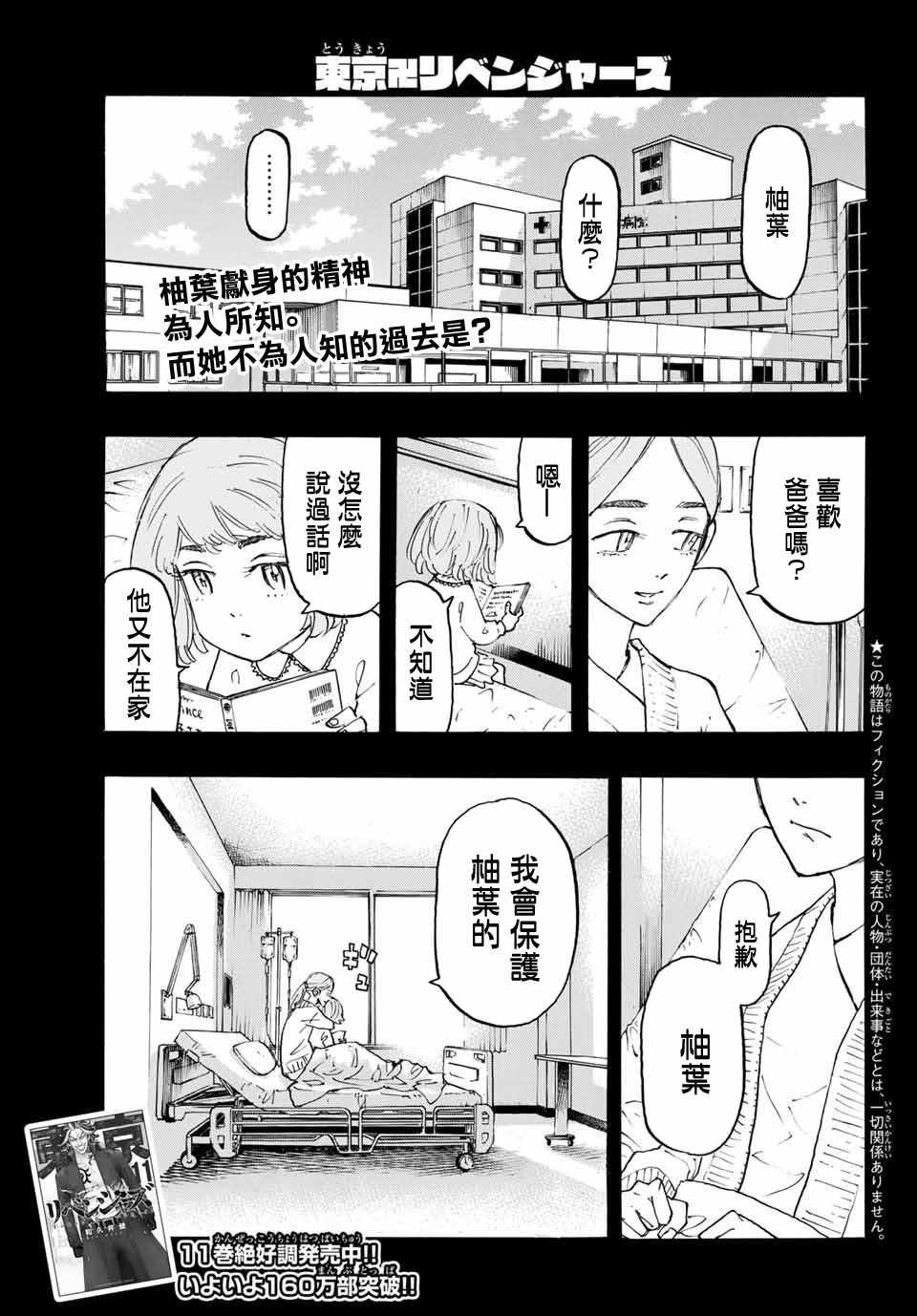 第103话0