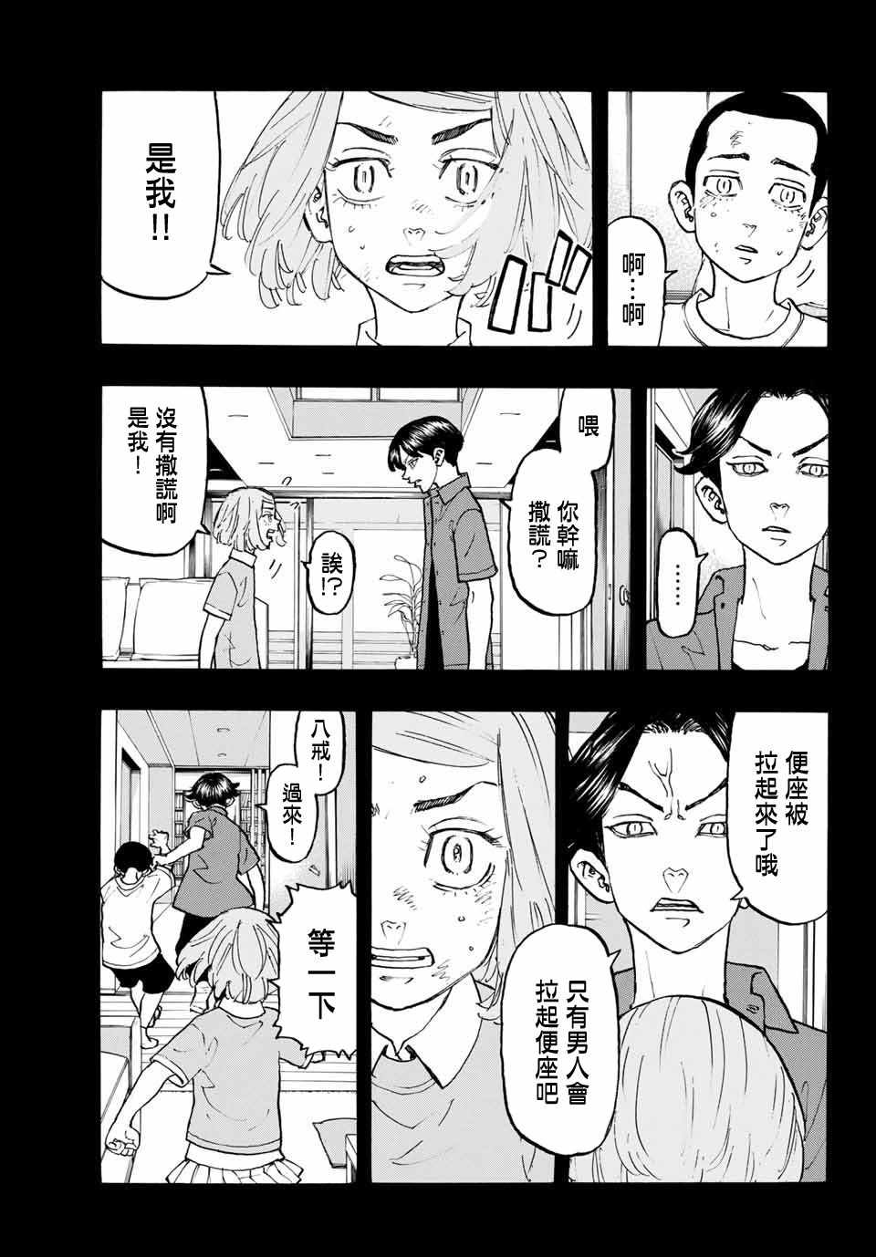 第103话4