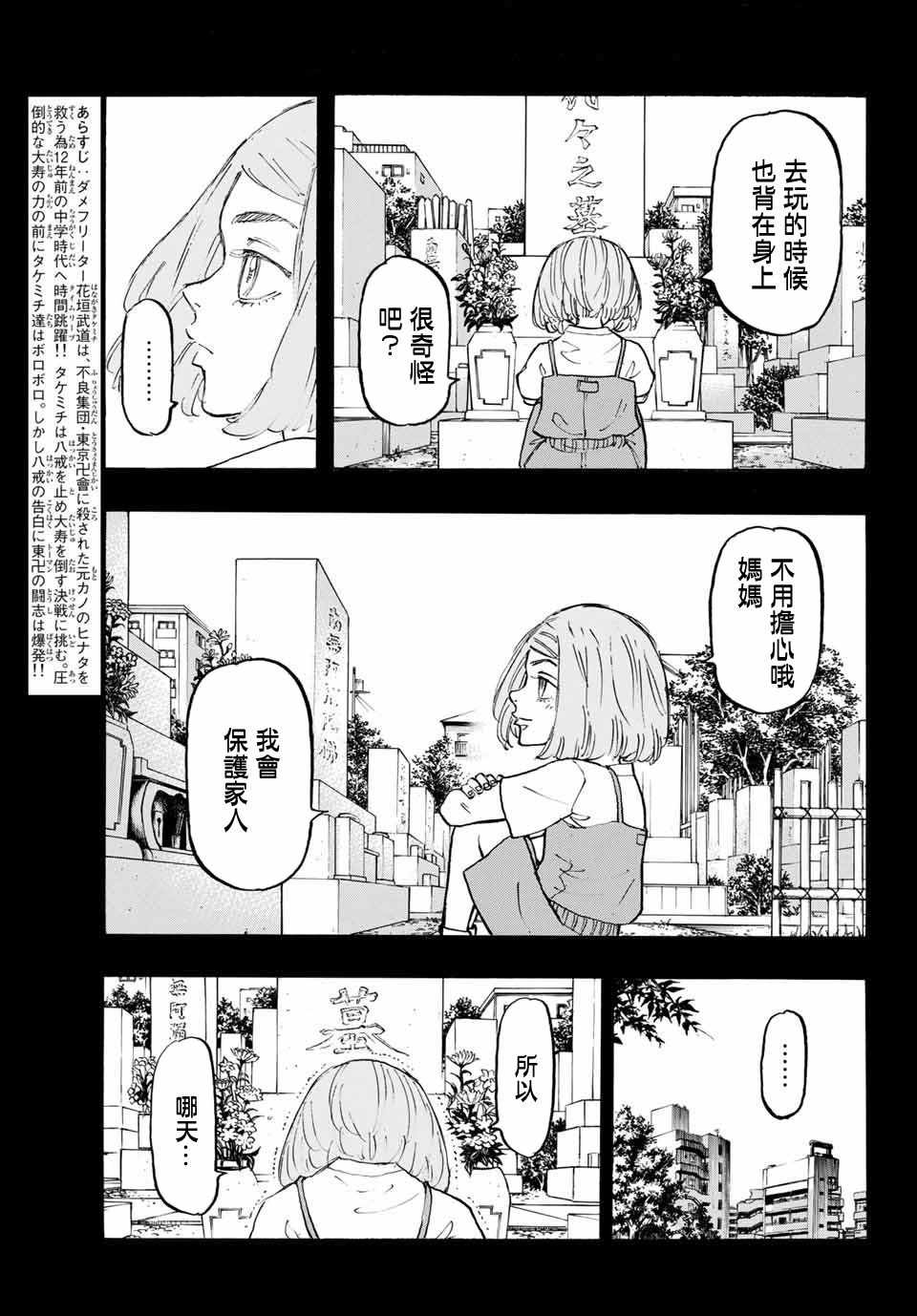 第103话2