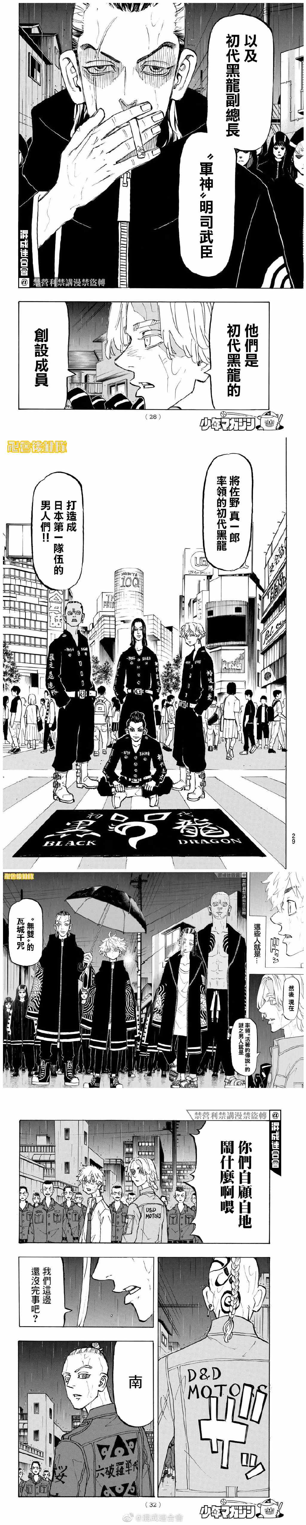 第213话Livinglegends4