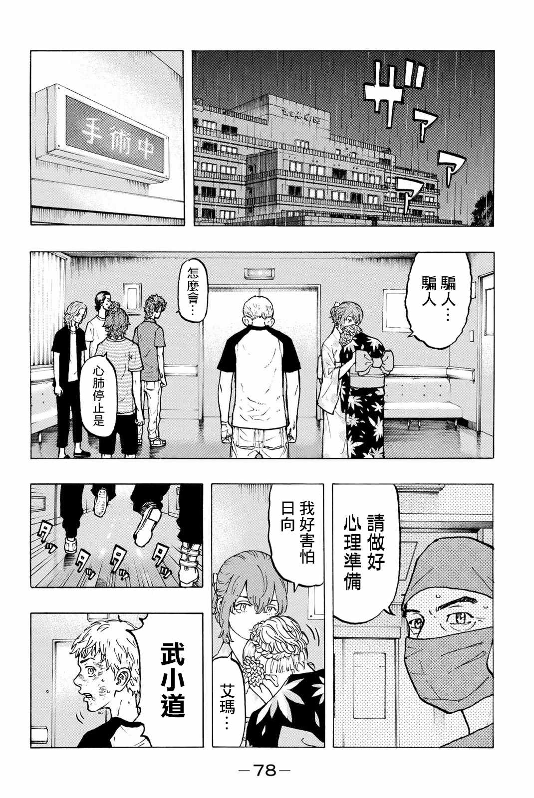 第28话1