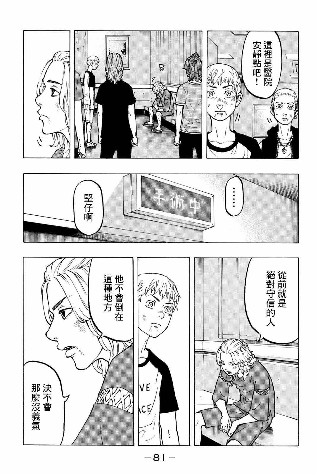 第28话4
