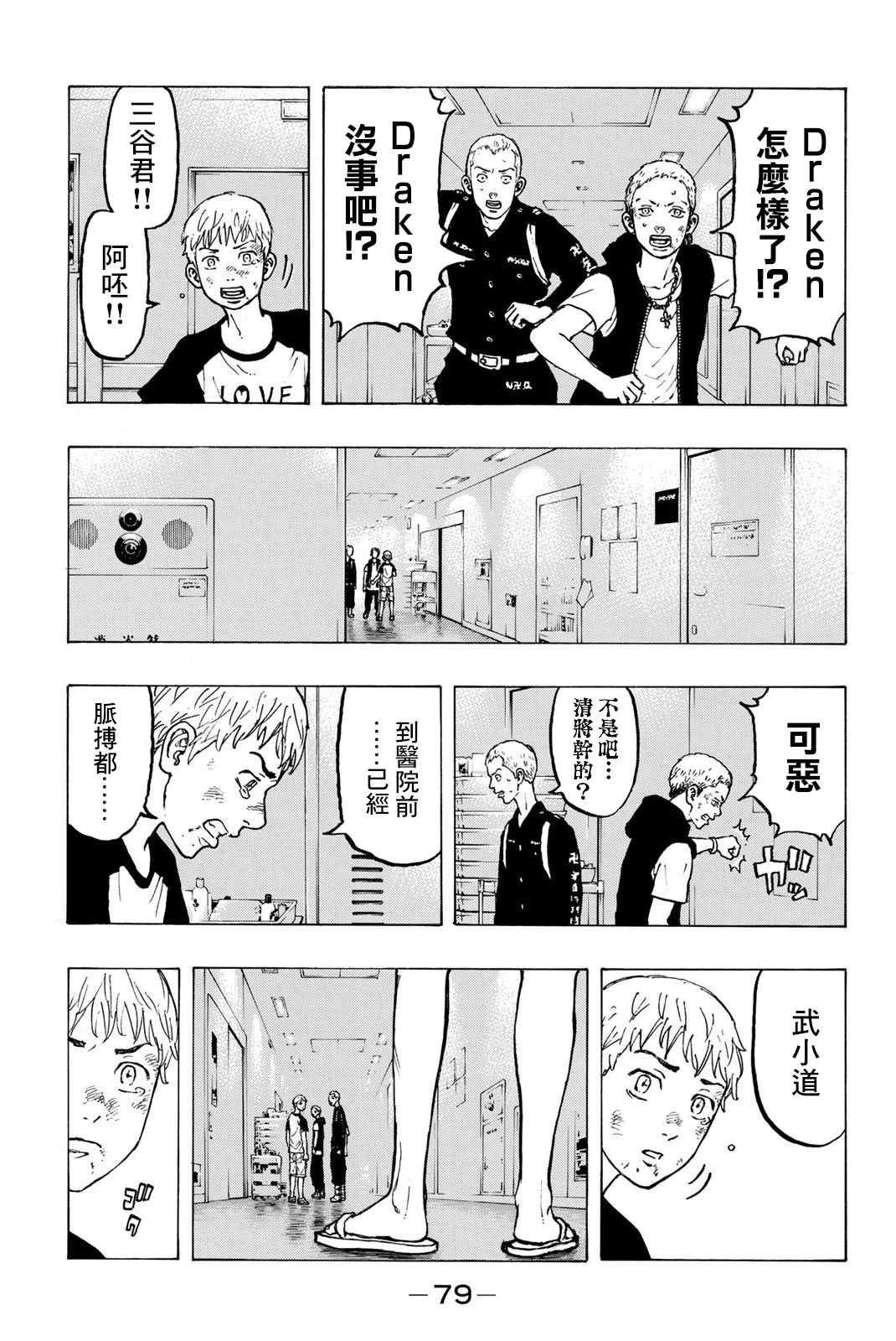 第28话2