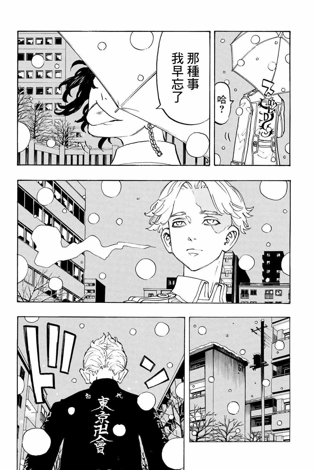 第92话4