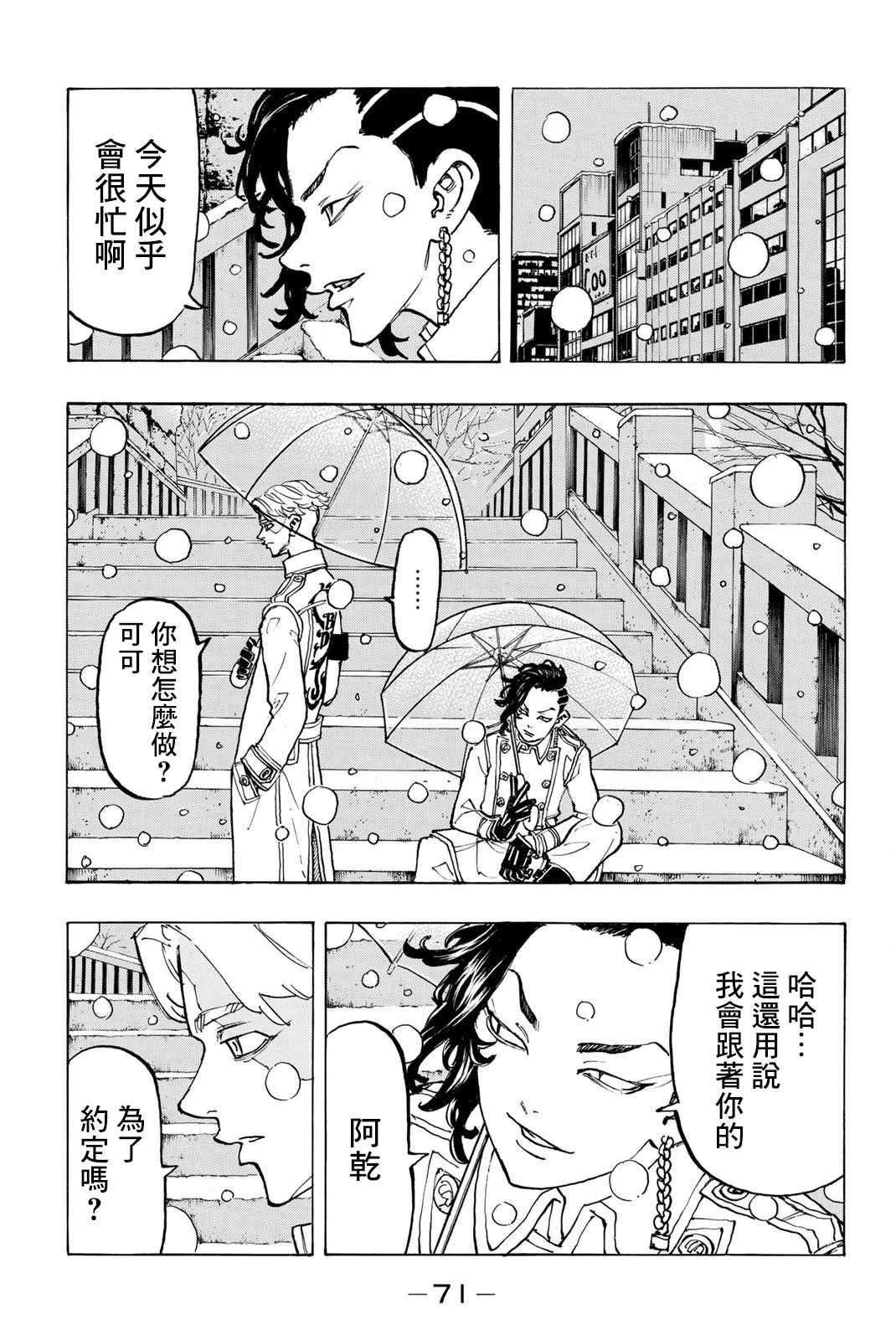 第92话3